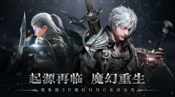 起源战纪魔幻重生手游官方安卓版  v3.5.4