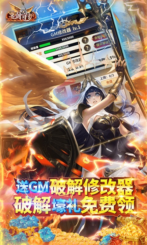 圣剑守护2023 v1.0.0