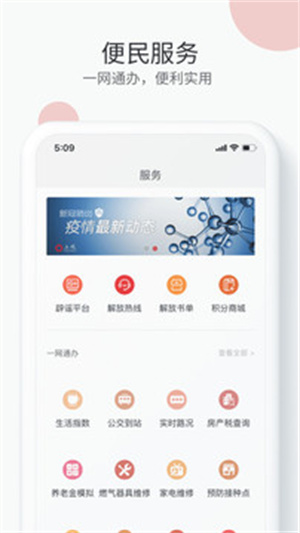 上观新闻免费版APP v5.1.1