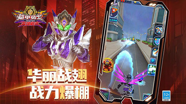 铠甲勇士英雄归来2023最新版 v1.7.0