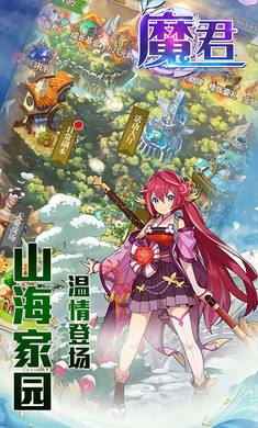 魔君满v版