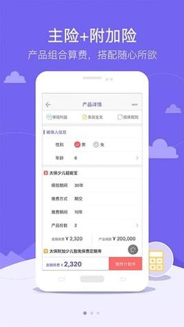 随身保典 v8.4.3