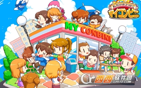 我的便利店养成 v1.0.1安卓版