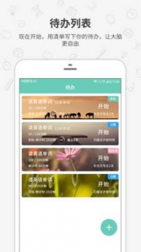 番茄森林 v2.0.5