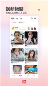 对缘交友相亲  v2.3.91