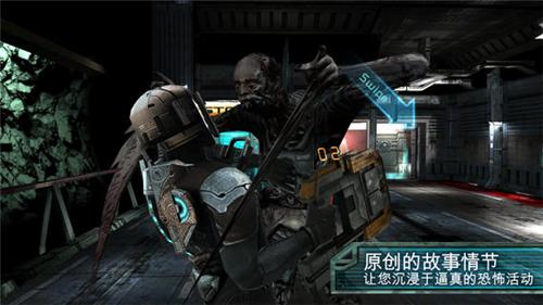 死亡空间手游 v1.1.42