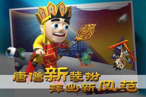 滑雪大冒险西游版内购免费版 v2.2.3