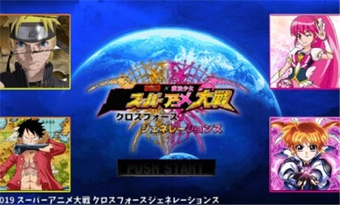 火影战记之超级动漫战争 2024-06-25 15:08