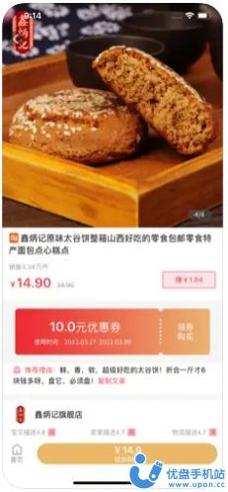 金窖购物截图1