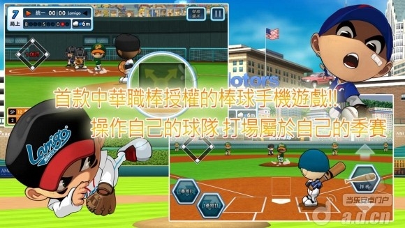 全民打棒球2013(含数据包) v1.0.8