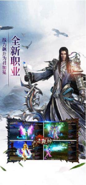 六道乾坤全民盟战