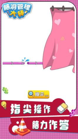 脑洞管理大师手机游戏安卓版  v4.2.3