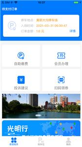光明行  v1.7.2
