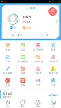 职教云平台ios版 v2.0.5