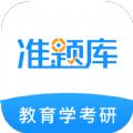 教育学考研准题库app官方版 