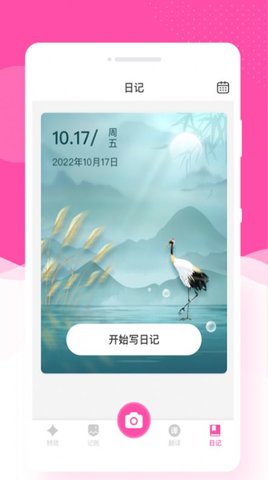 悦己相机 v1.0.0