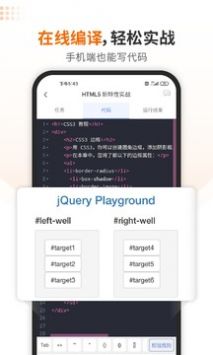 编程狮 v2.0.5