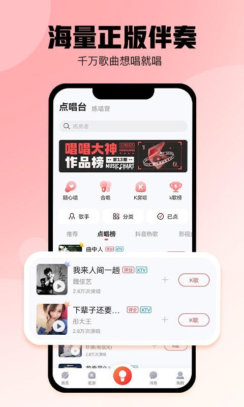 酷狗k歌