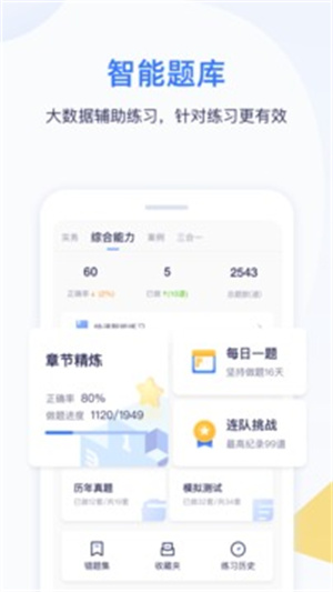 嗨学课堂手机版 v5.0.2