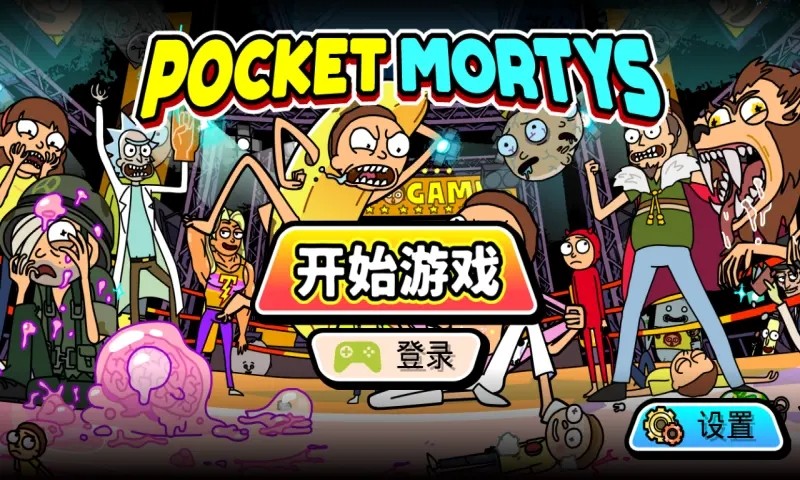 口袋莫蒂安卓版 v2.34.1