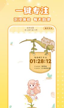 线上自习室 v2.0.5