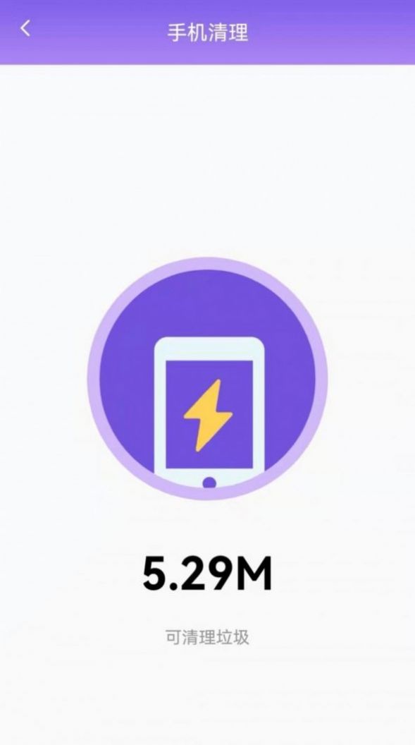 手机管理专家APP最新版 