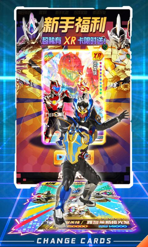 换走你的ur卡游戏官方正式版  v4.4.2