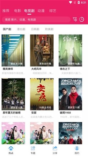 追剧达人  v1.7.3