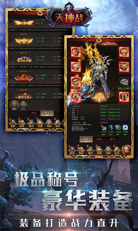魔域天神战手游官方最新版  v4.5.3