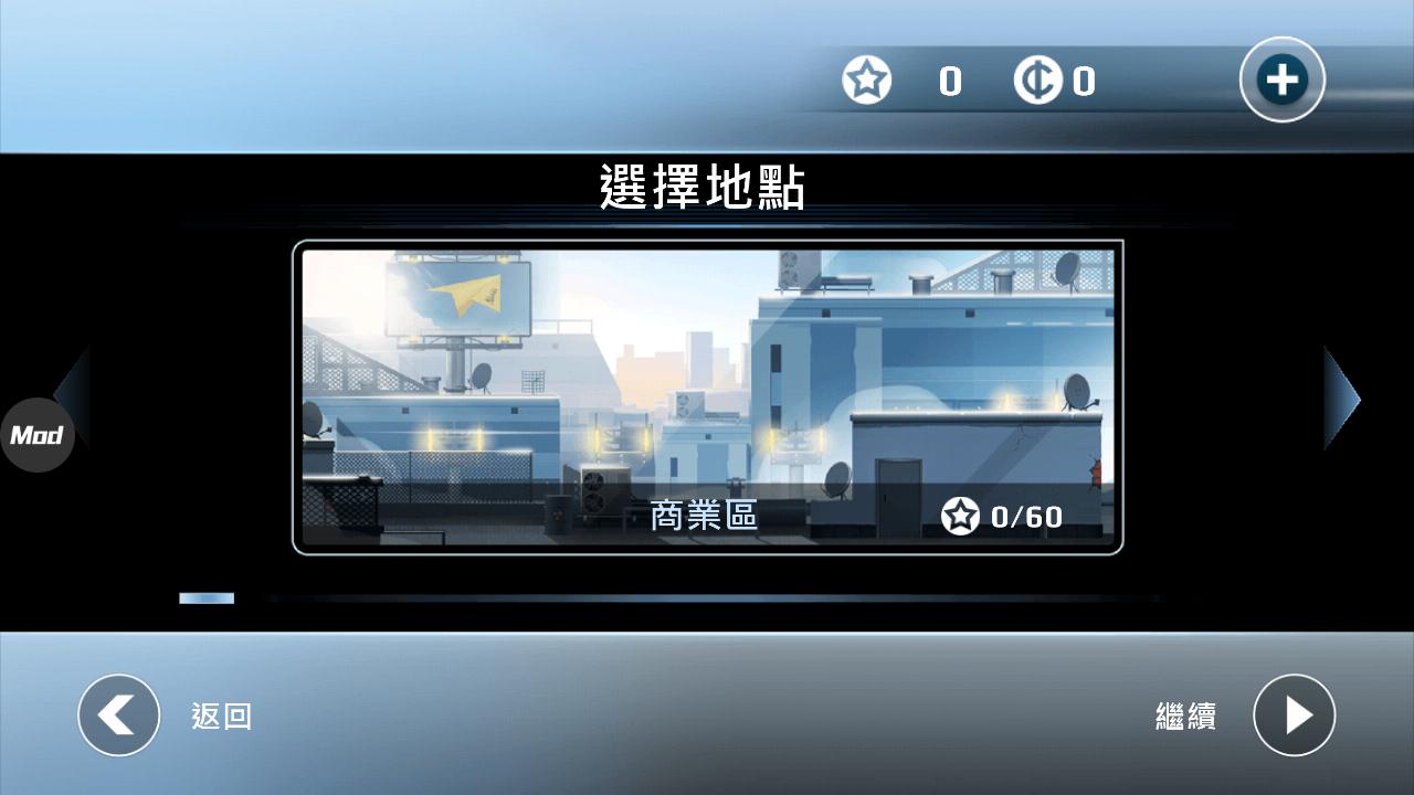 矢量跑酷安卓中文版  v1.2.1
