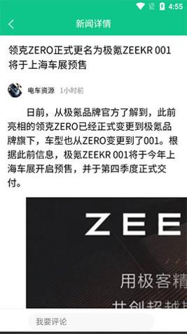 电车资源 v1.0.71