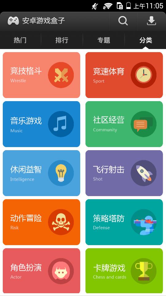 易玩游戏盒子 v4.2
