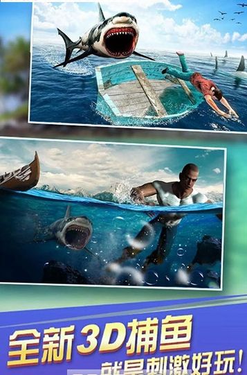 饥饿鲨鱼求生手机游戏安卓版下载  v3.1.1