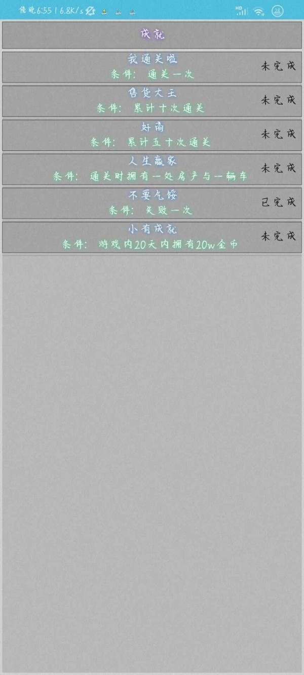 小镇商人  v1.0