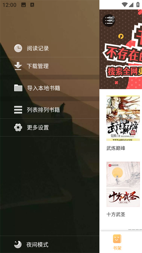 鸠摩搜书 v1.0.26