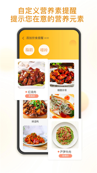 饭先app最新版