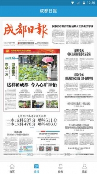 锦观新闻 v2.0.5