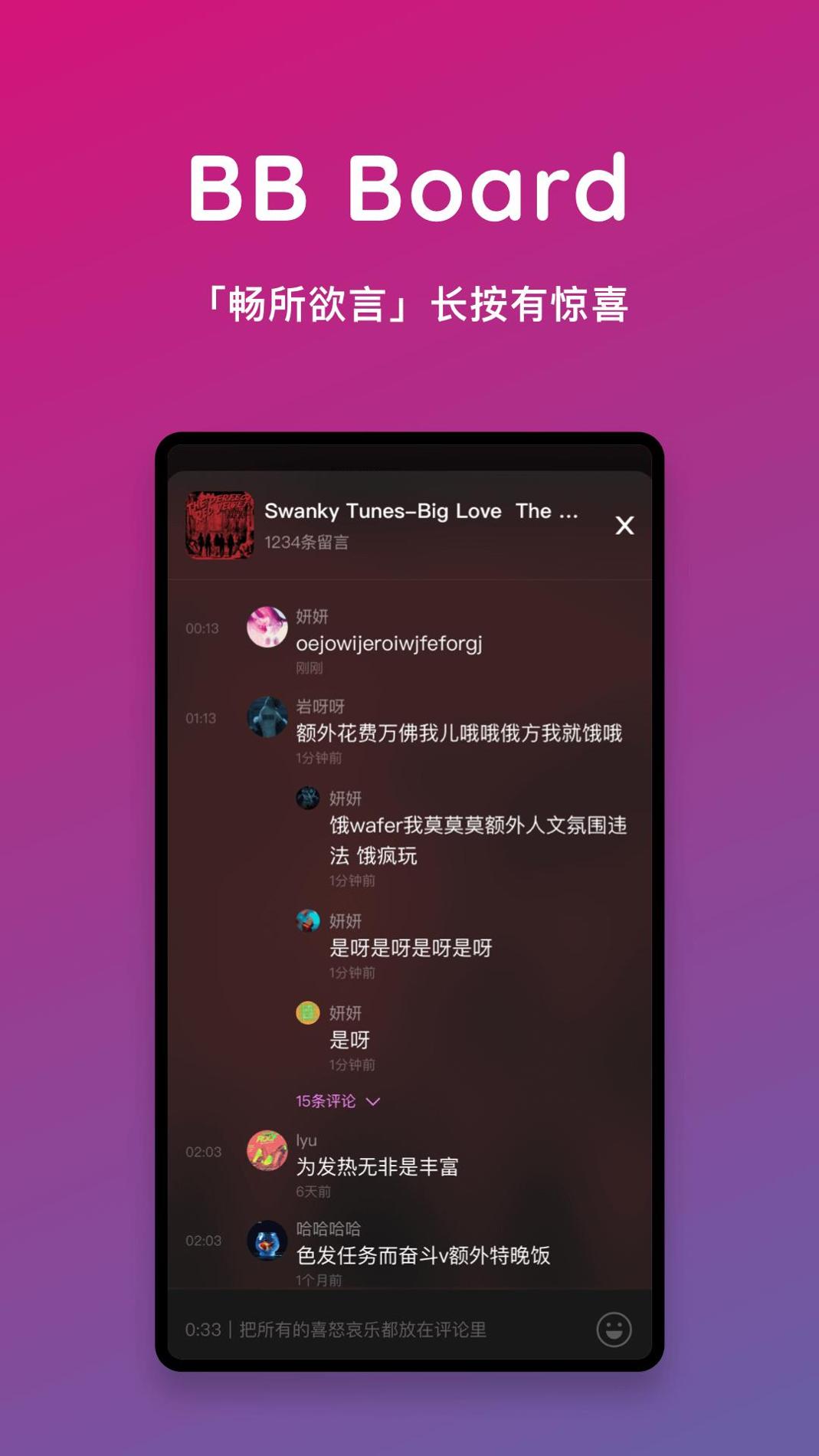 mixes电音.png