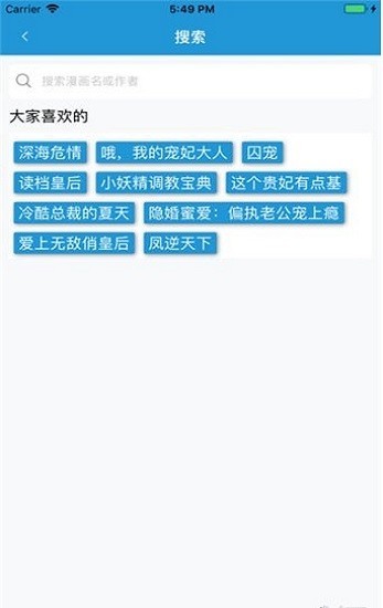 漫画盒子  v1.0.3