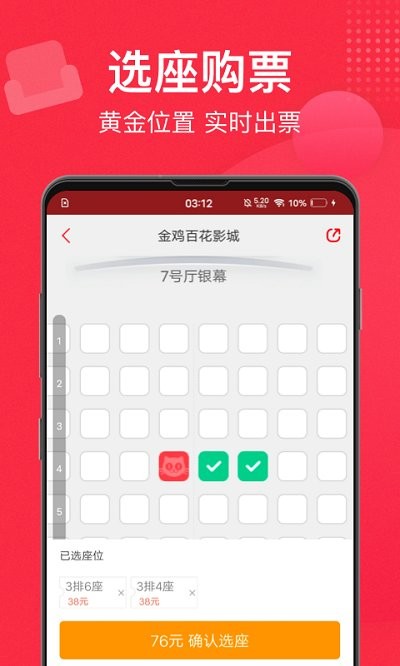 猫眼票房  v9.42.0