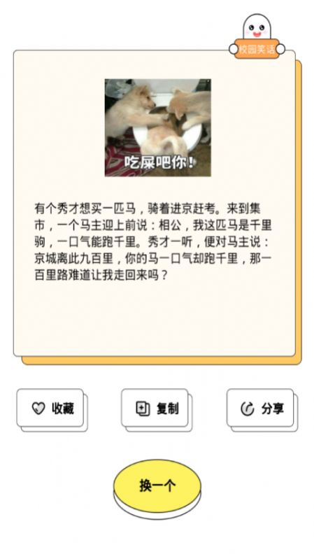 动脑筋秘密日记app官方版  v5.2.1