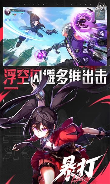 晶核体验服  v1.2.0