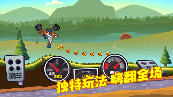 登山越野摩托手机版 v1.0.1