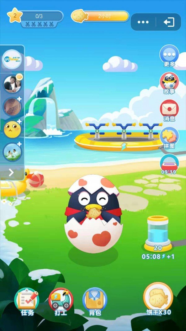 QQ萌宠 版本:v3.1