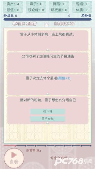 重生顶流练习生