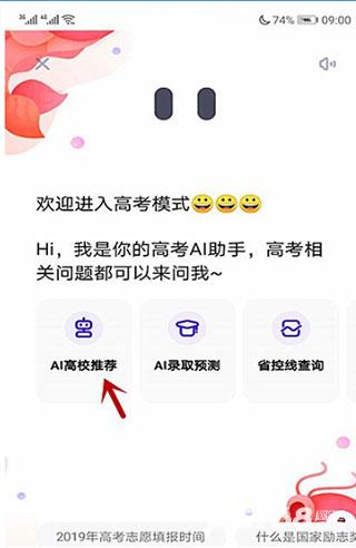 夸克高考志愿填报