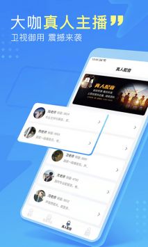微配音 v3.0.5