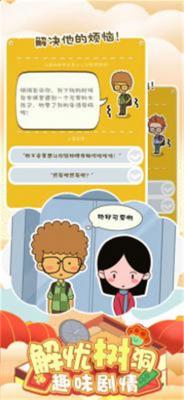 房东模拟器双人公寓  v2.8.5