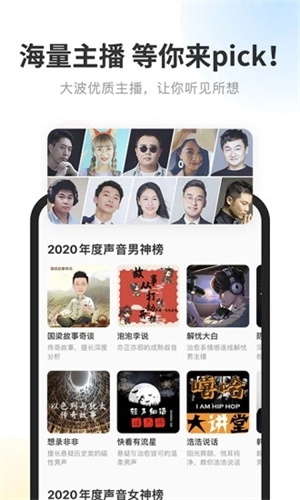 酷我畅听最新版APP v3.2.2