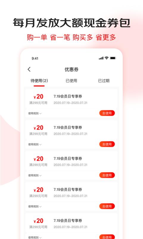 京东酒世界 v2.6.6